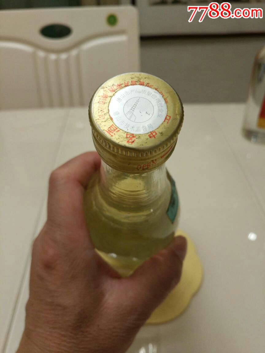 浭阳老酒