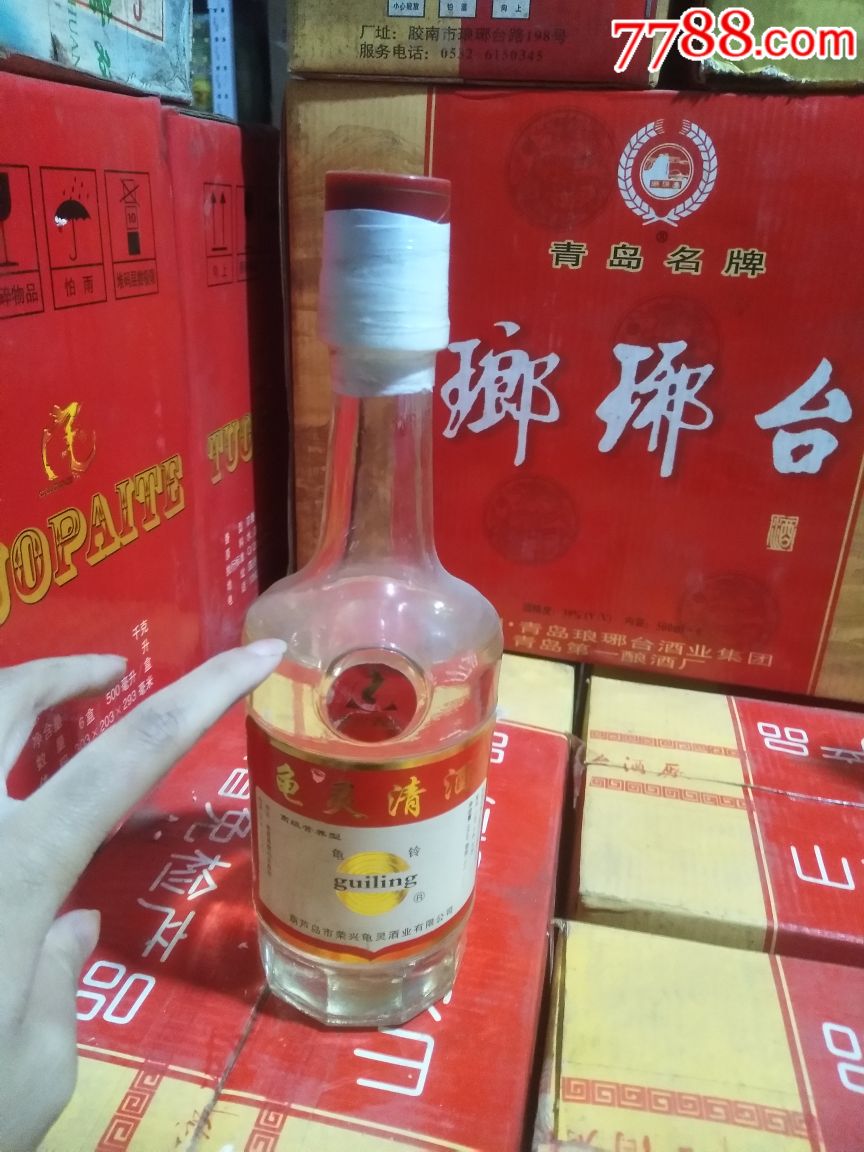 龟灵清酒