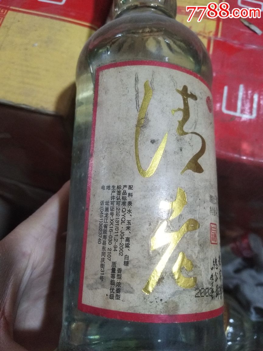 黑龙江~清老白酒