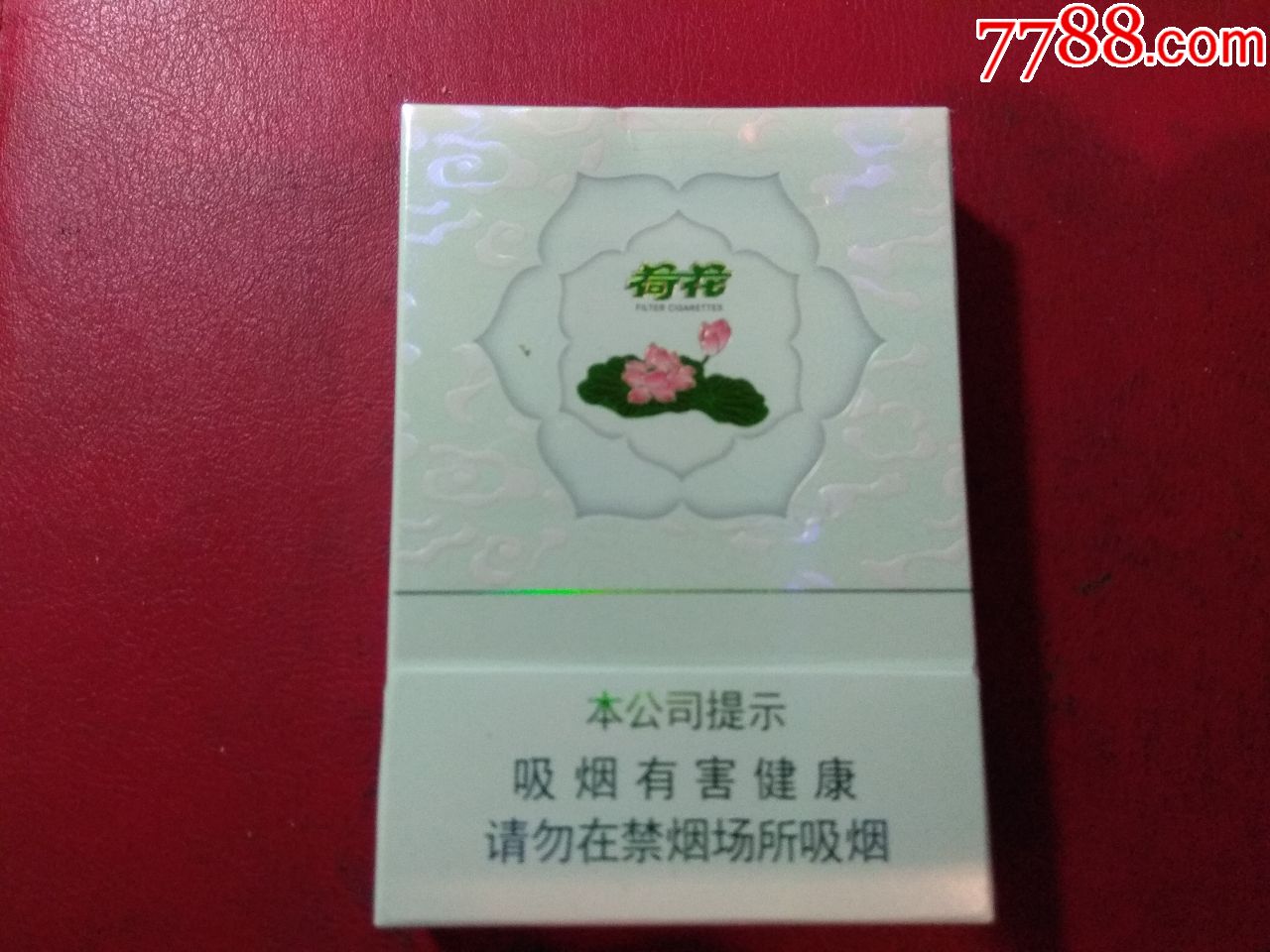 荷花双中支(非卖品)