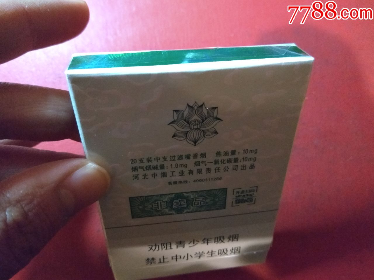 荷花双中支(非卖品)