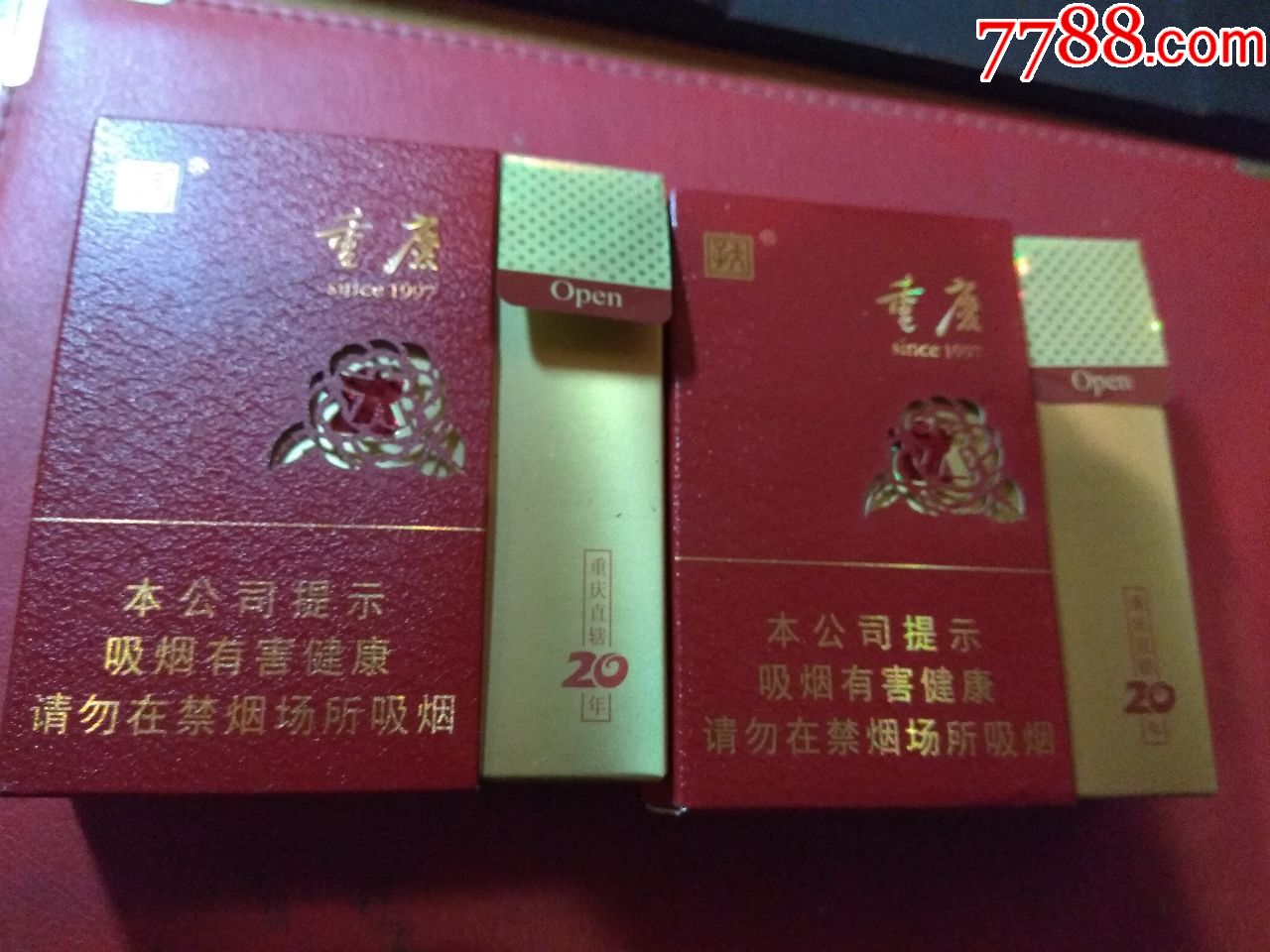 重庆20年(双爆珠)