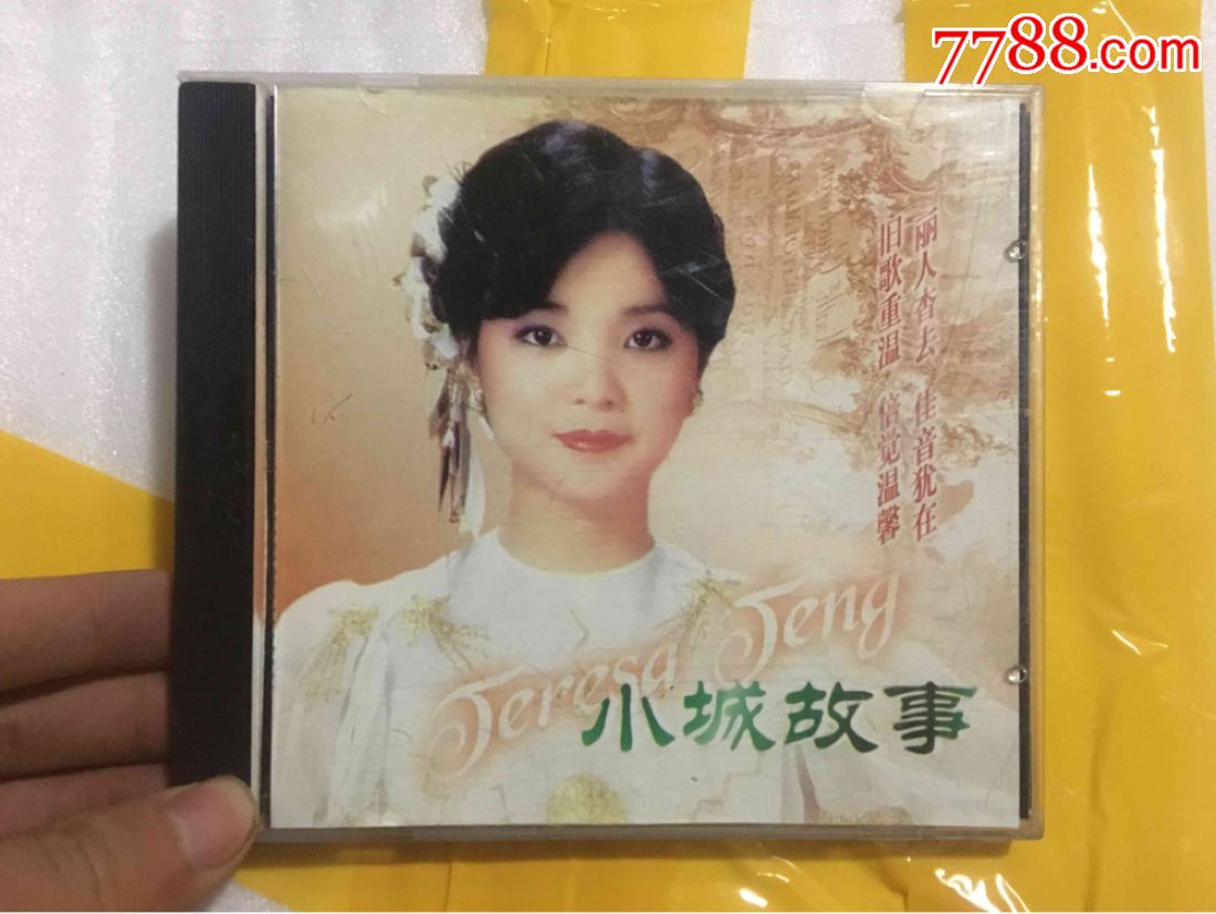 邓丽君《小城故事》cd