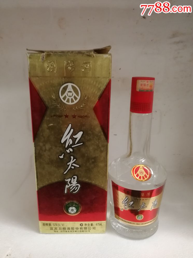 浏阳河红太阳,一瓶