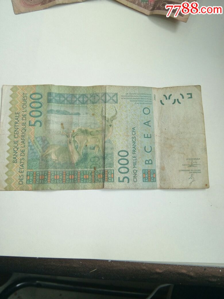 5千西非法郎-价格:50.0000元-au18899510-外国钱币