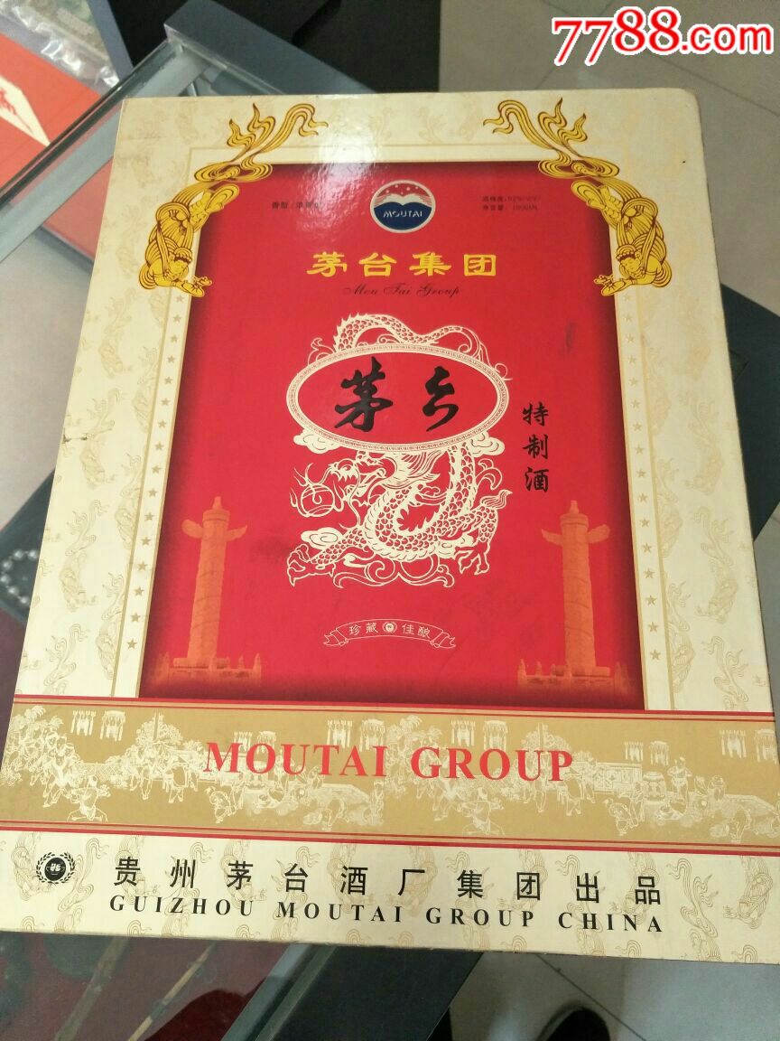 02年茅台酒厂集团出的茅台特制酒一盒四瓶_价格51元【集古斋古玩商店