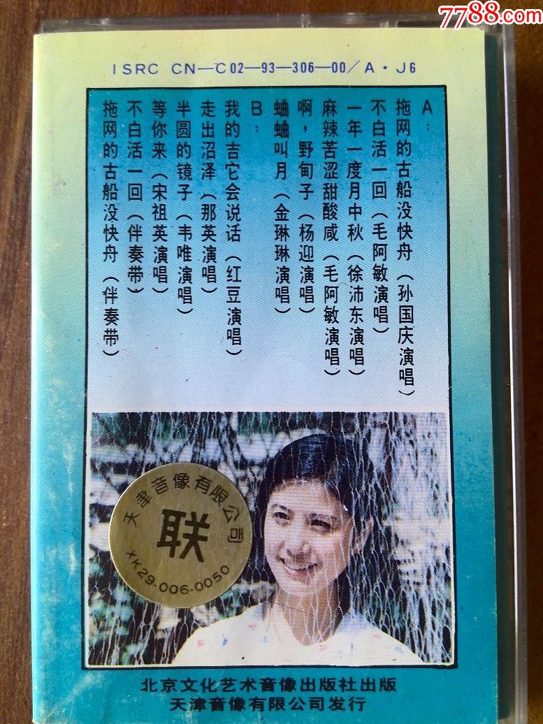 电视剧《古船,女人和网》全部主题曲,插曲