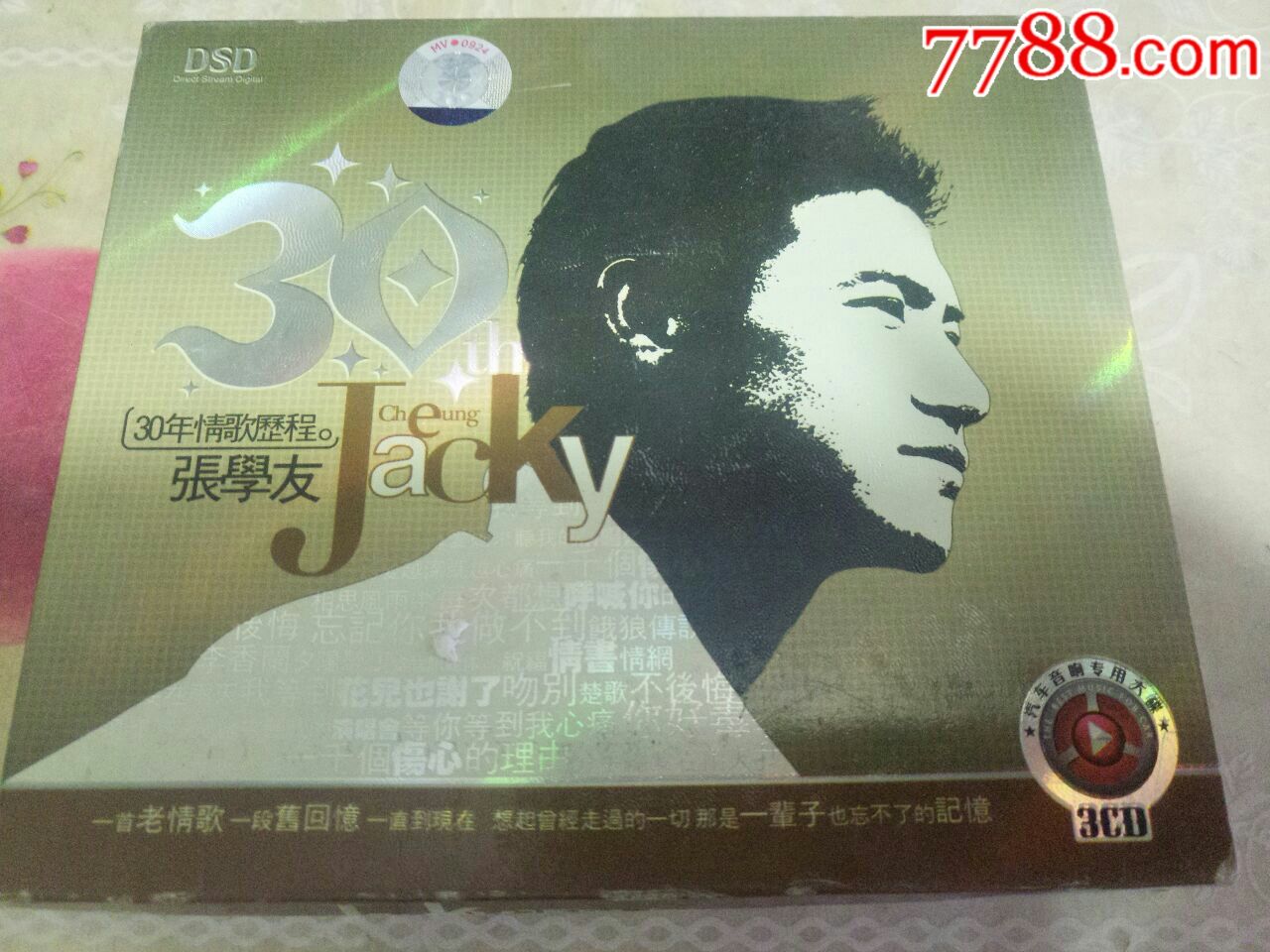 张学友30年情歌历程(3cd)11-4.