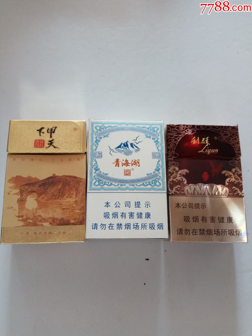 利群,红利等一组不一样,合拍,3d