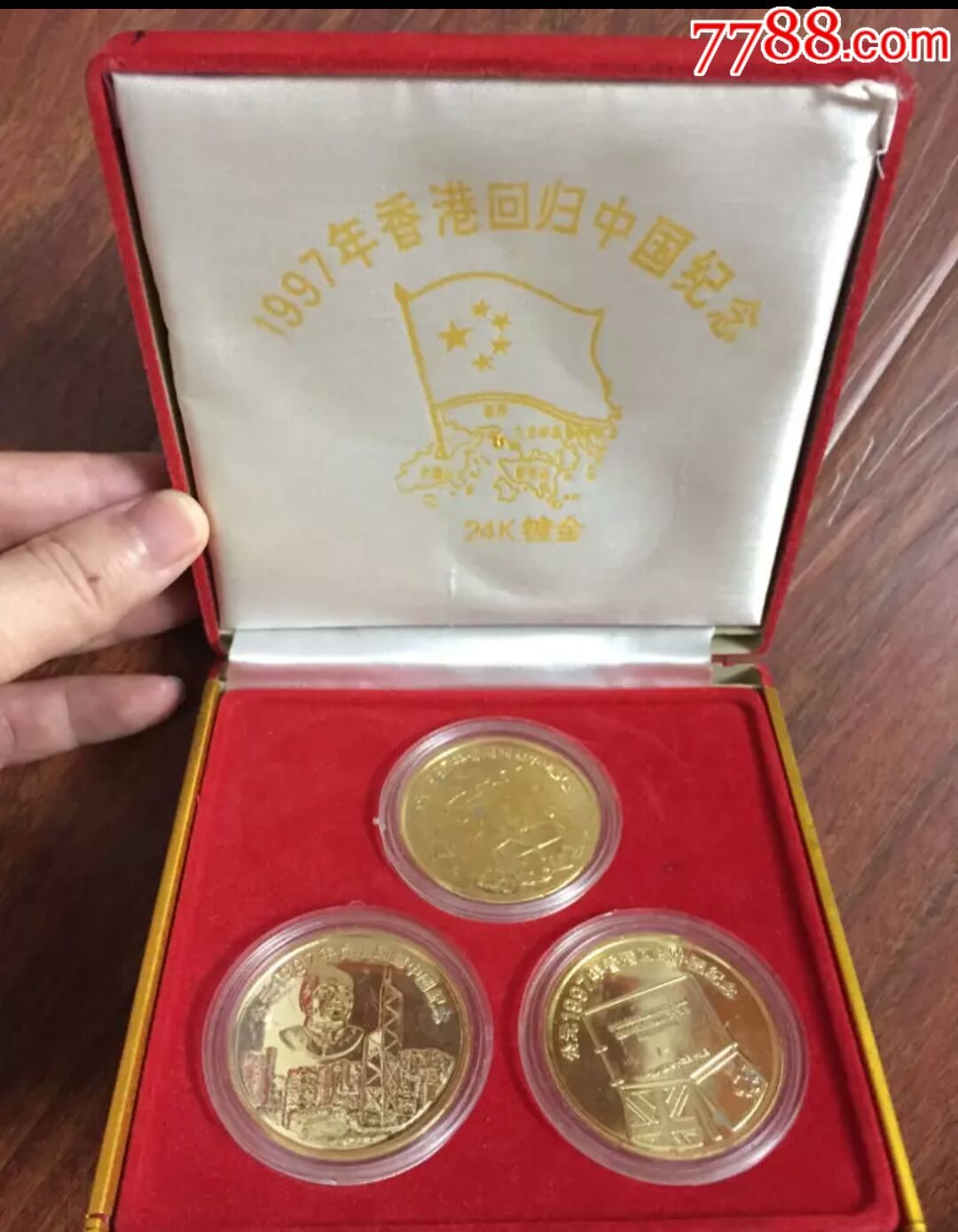 1997香港回归纪念币