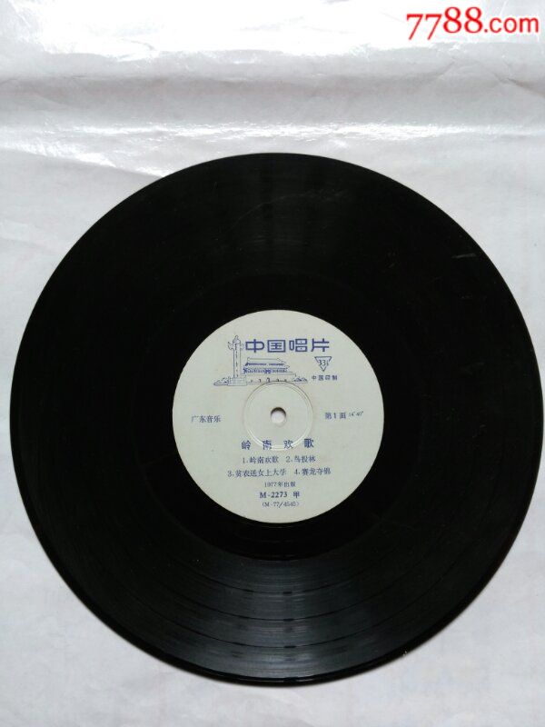 70年代老歌曲唱片全保老保真