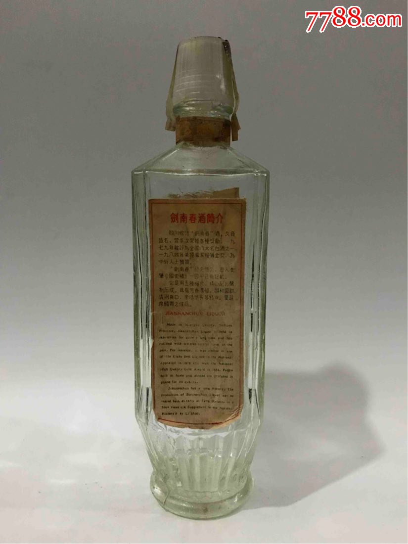 1988年.1斤装.剑南春酒瓶