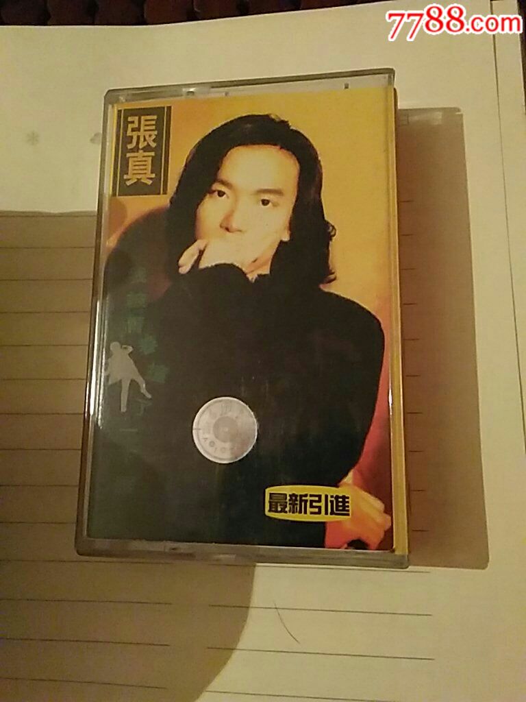 张真我被青春撞了一下腰