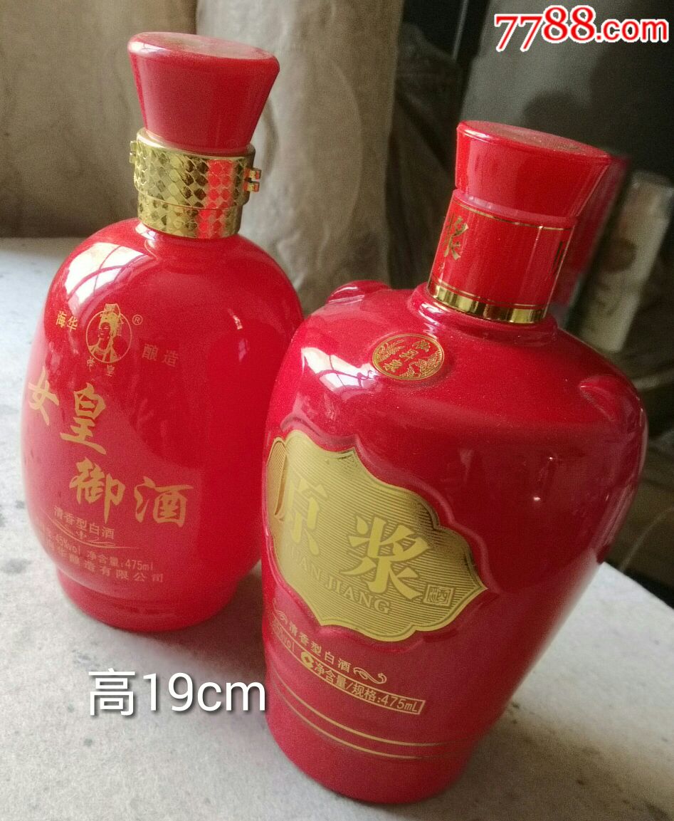 山西海华女皇御酒瓶,泓升泉原浆酒瓶_价格10元【最佳静心阁】_第1张