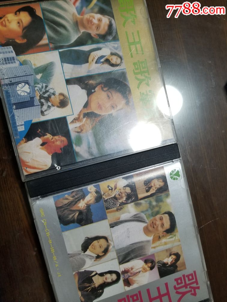 歌王歌霸解晓卫解小东鞠鹏朱桦李叶天津天宝正版2cd保存良好碟面无