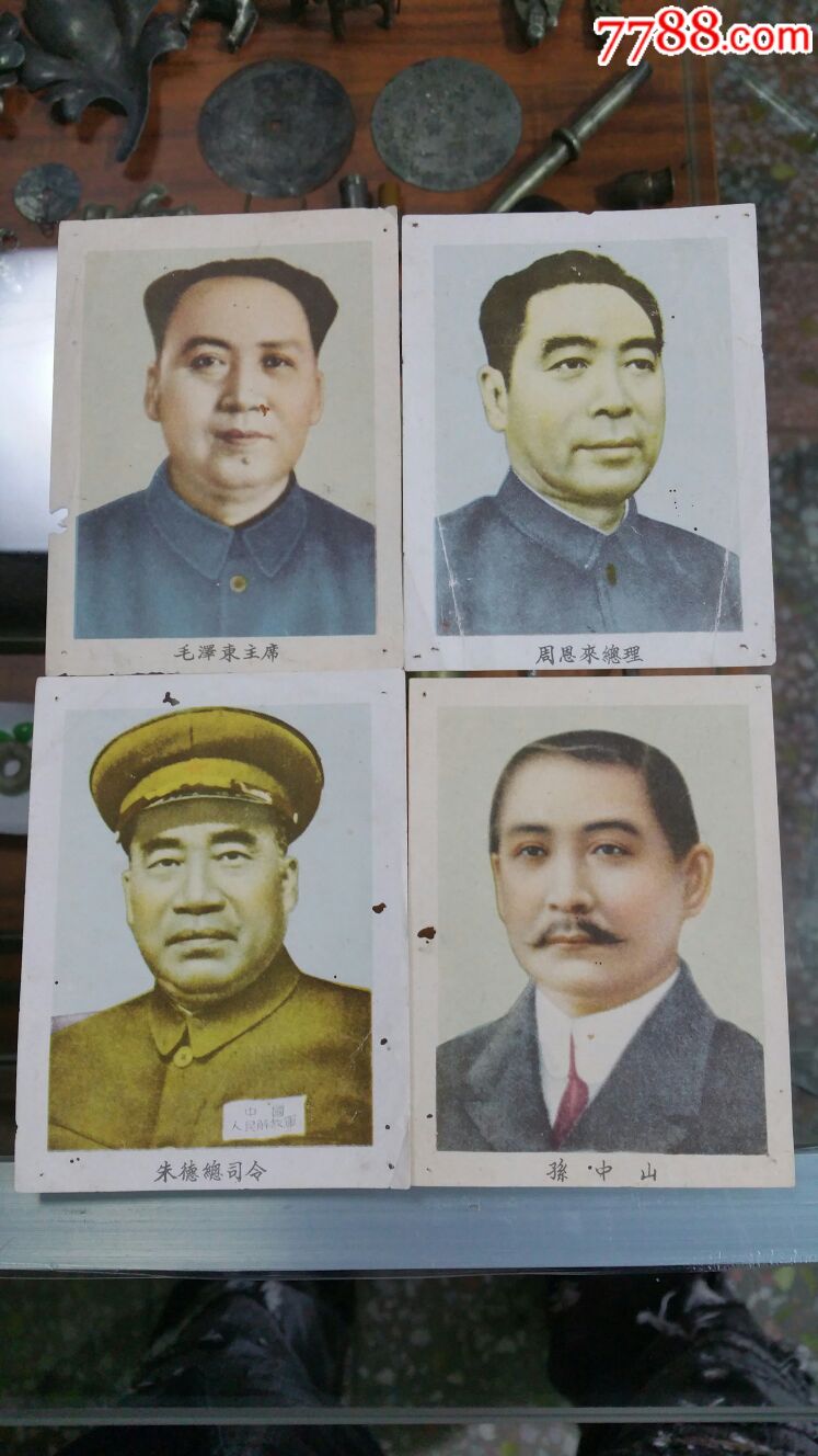 五十年代十大伟人小画像-其他印刷品字画-7788收藏