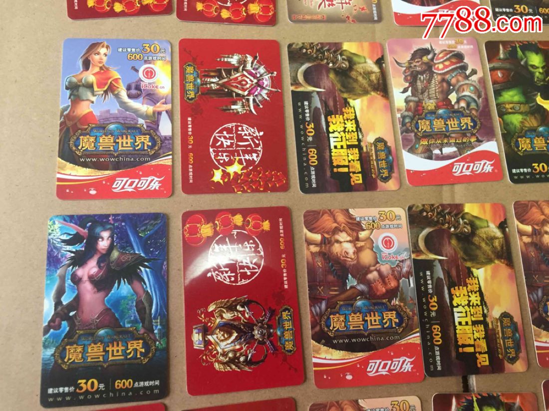 魔兽点卡_魔兽台服点卡_魔兽点卡