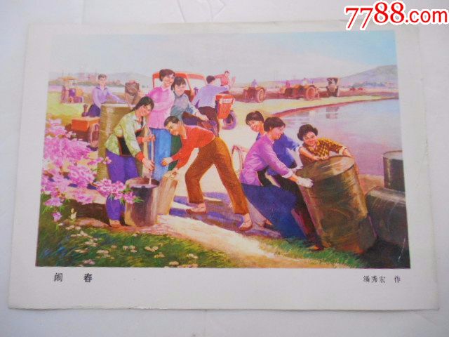 7080年代年画散页16