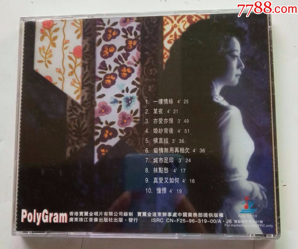 徐小凤～一缕情丝
