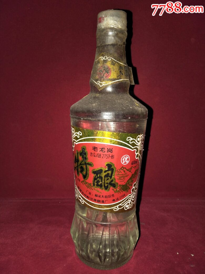 老龙岗牌特酿