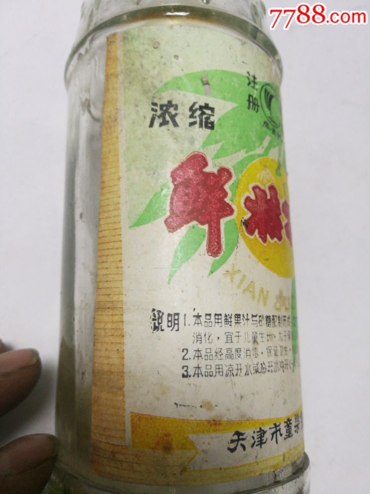风云帆牌浓缩鲜桔子汁