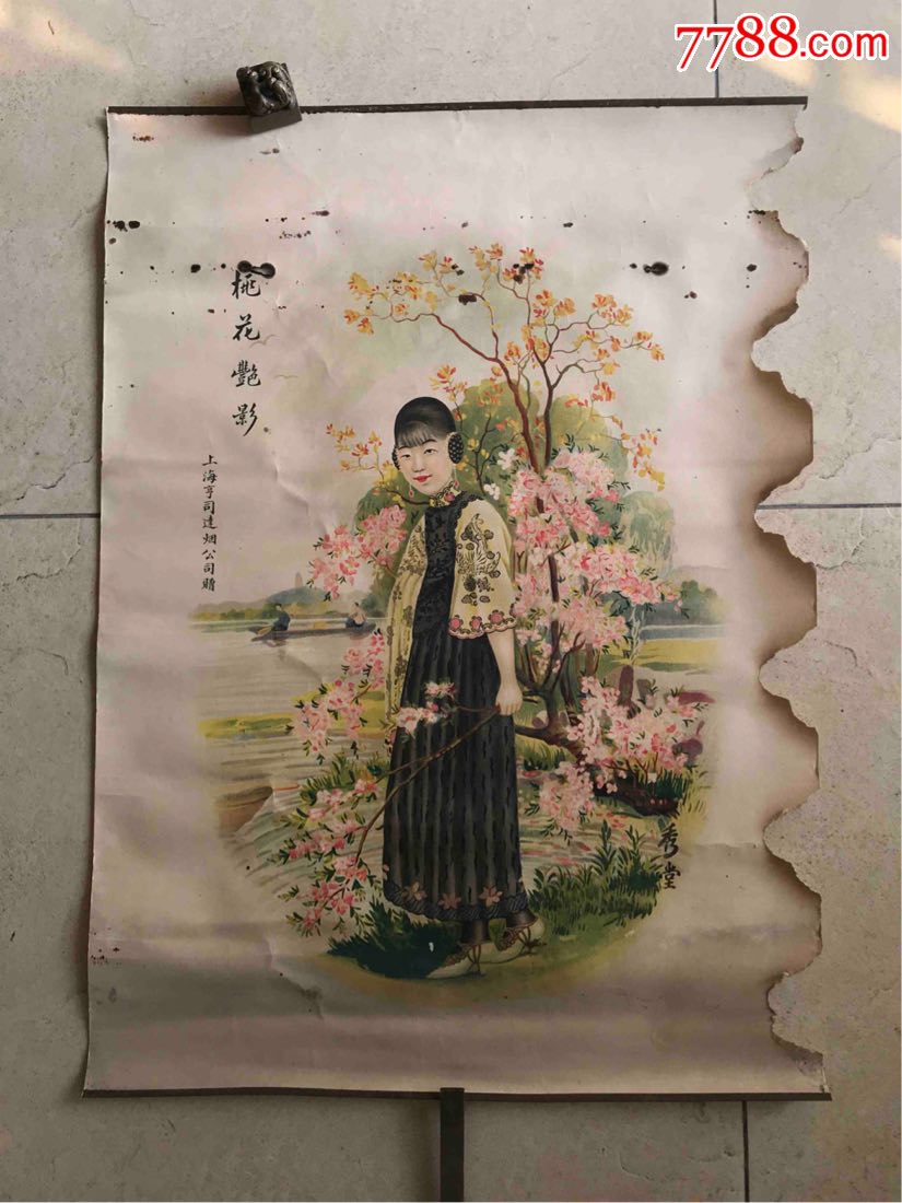 民国美女广告画民国上海香烟广告宣传画纪念年画上海亨司达烟公司广告