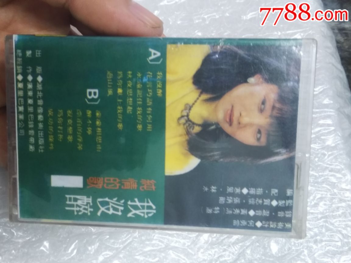 李娅磁带未拆
