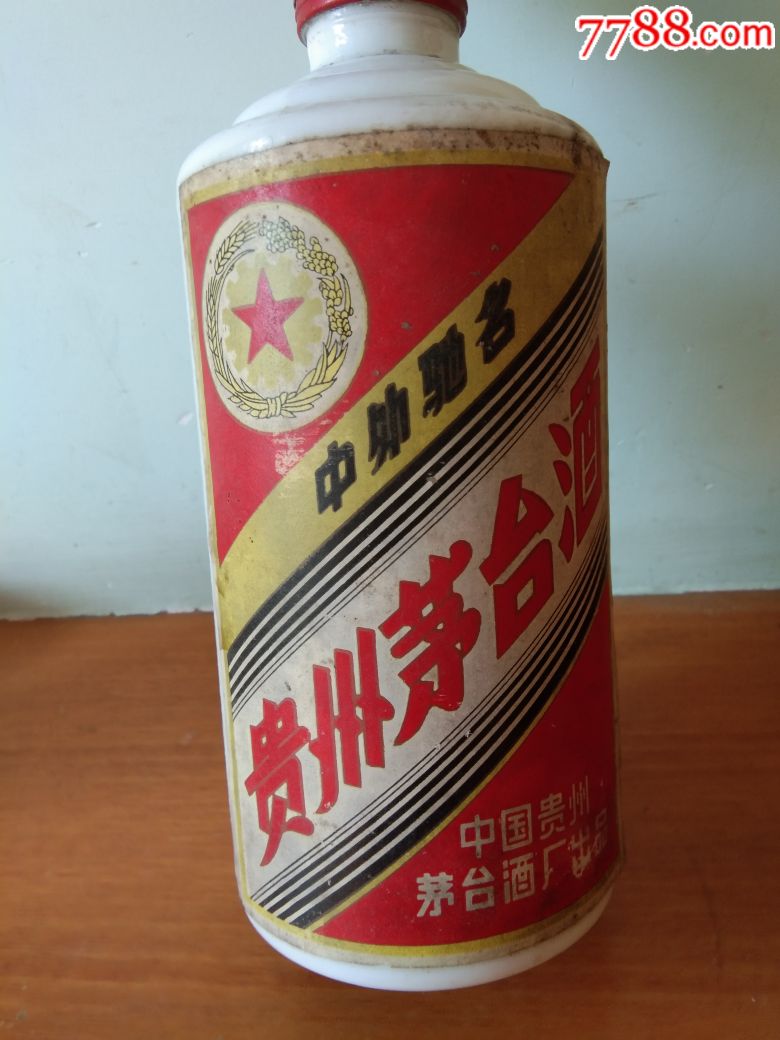 早期贵州茅台酒瓶