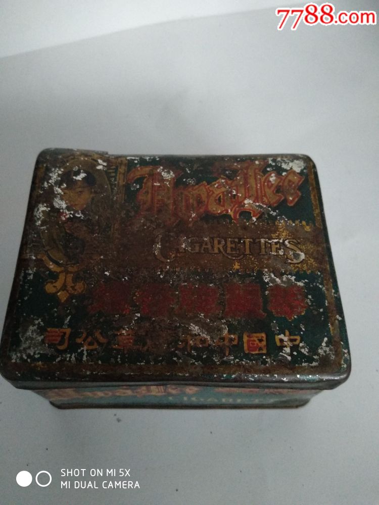民国华丽牌香烟铁盒