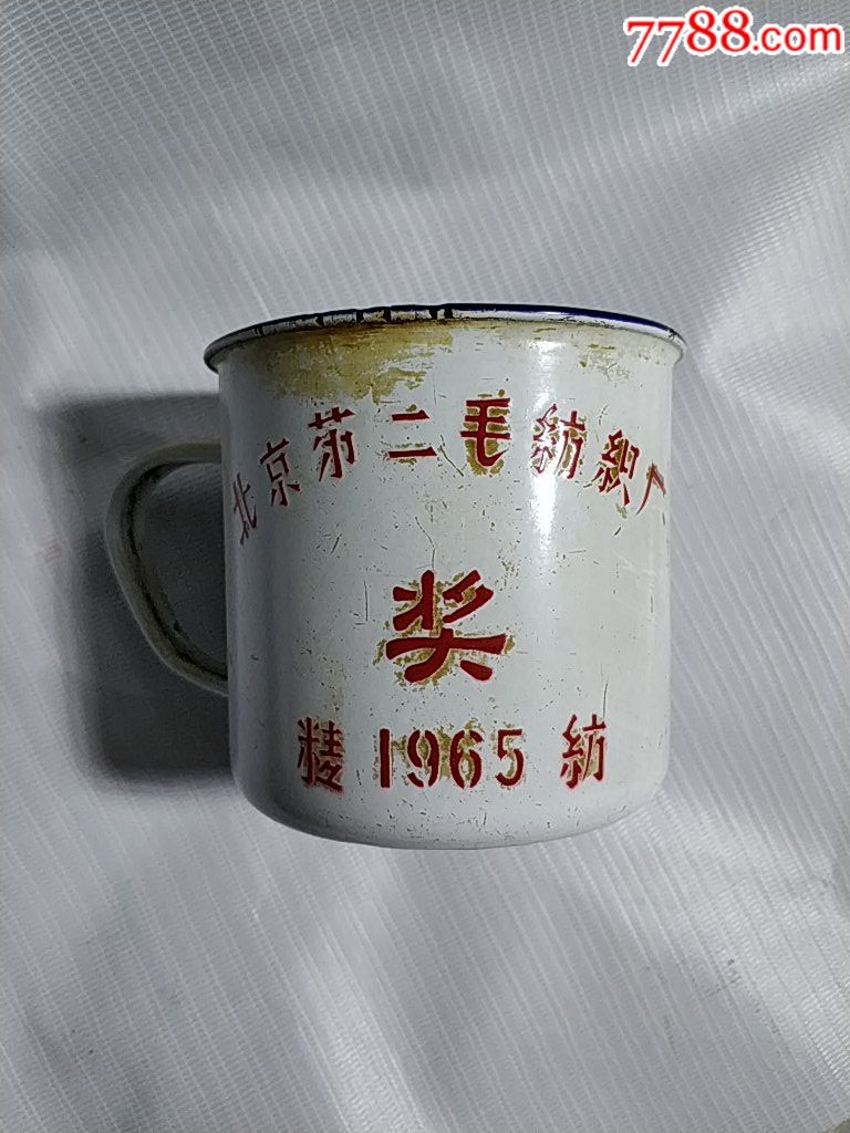 老茶缸