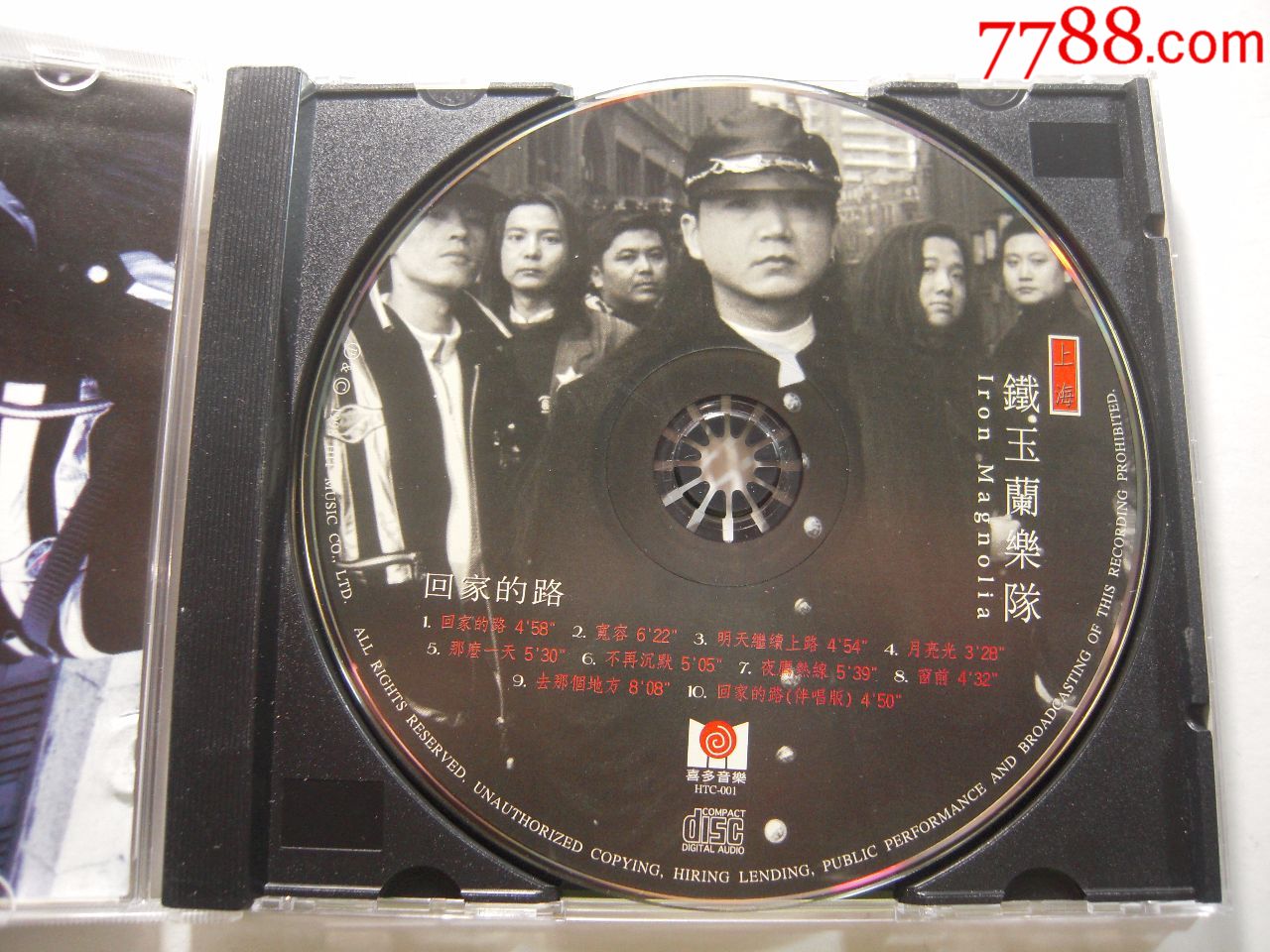 铁玉兰乐队《回家的路》台版cd