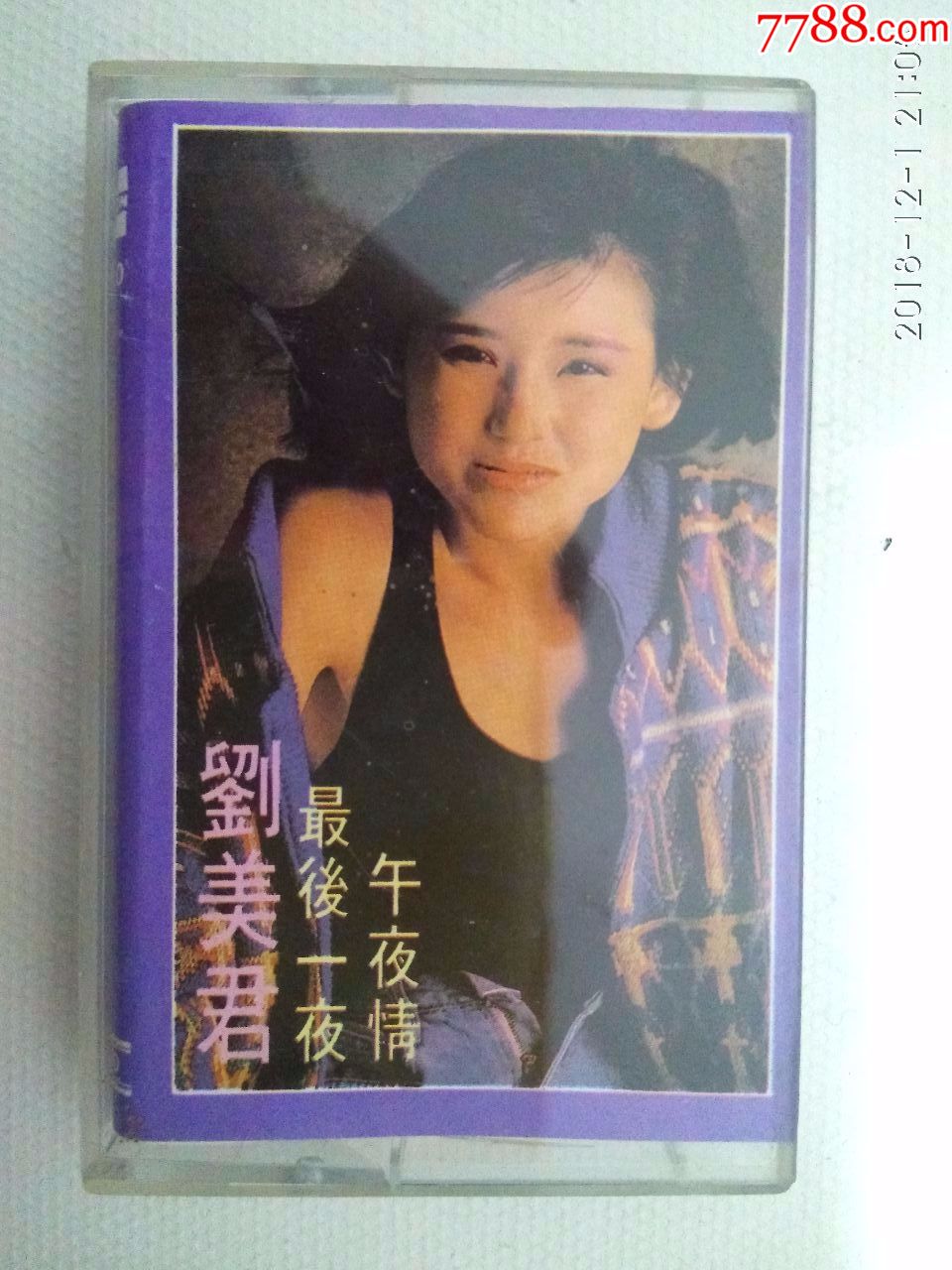 刘美君(最后一夜午夜情)