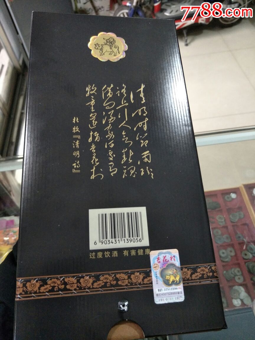 金奖20年汾酒42度