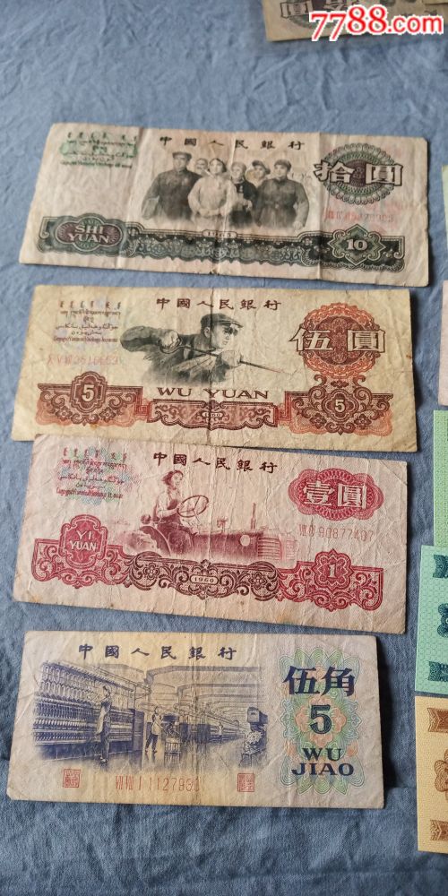 第三套人民币《无两元车工》!包老保真