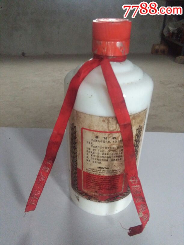 2001年茅台酒