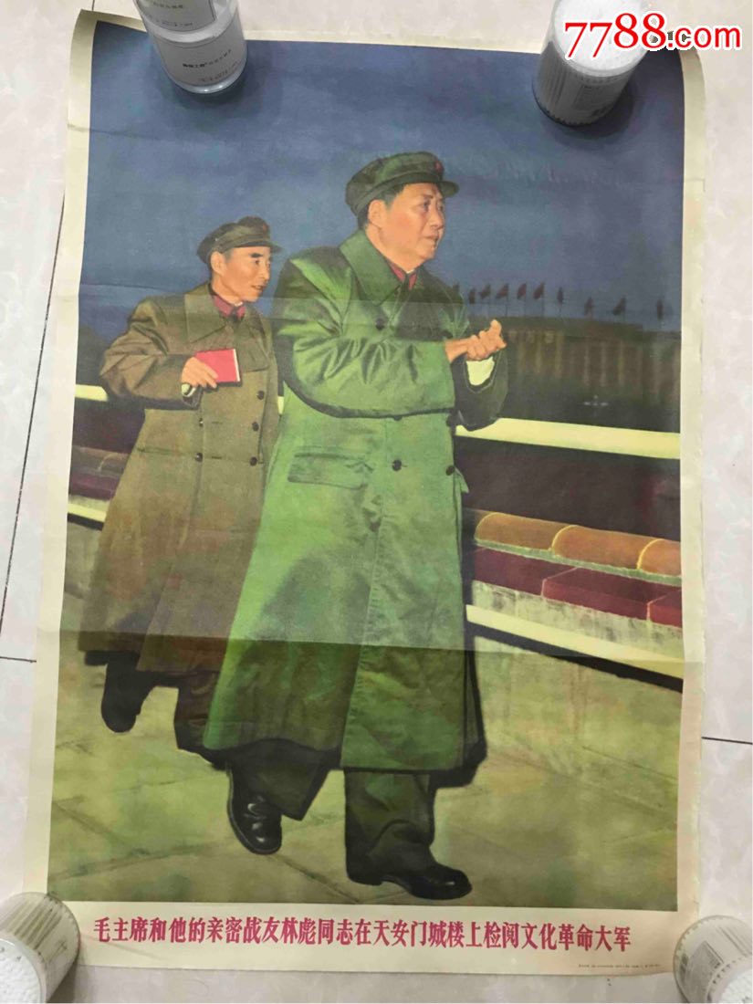 毛林宣传画