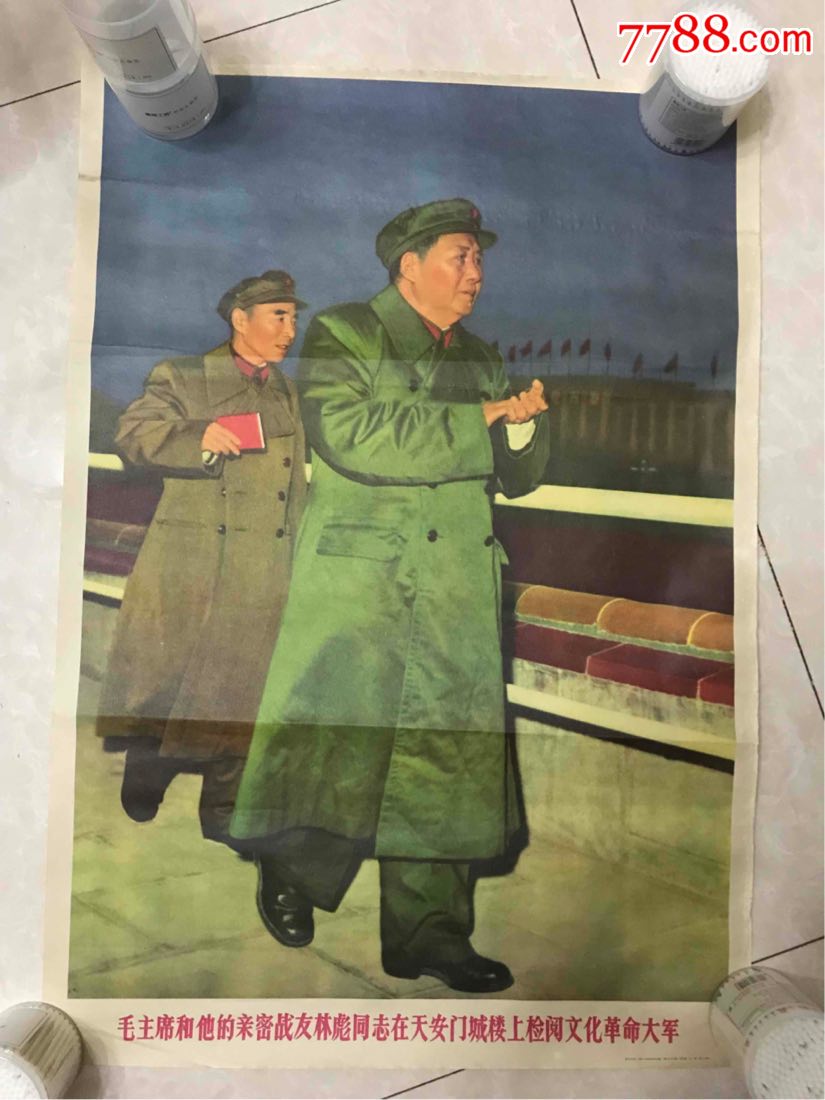 毛林宣传画_价格888元_第6张