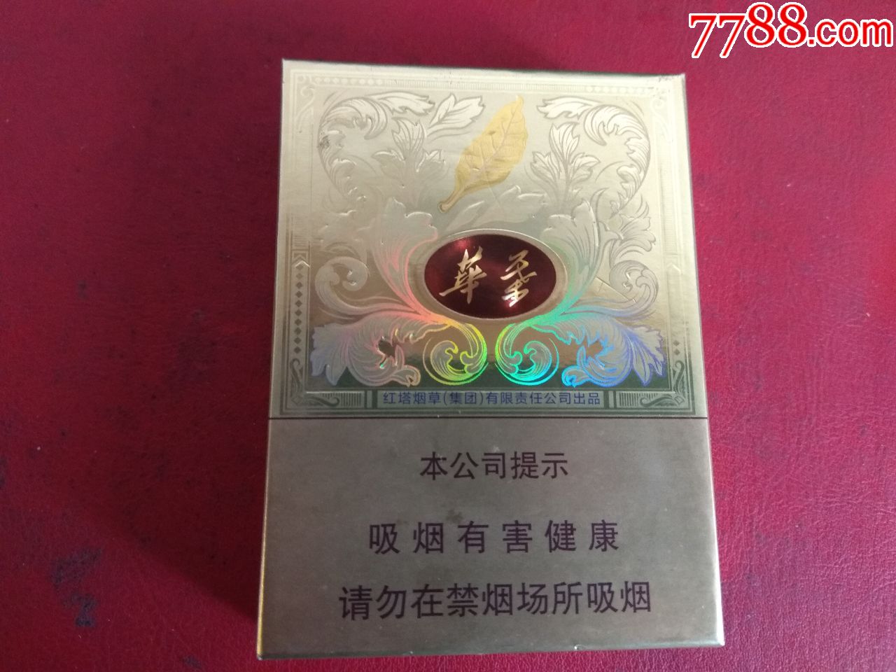 玉溪华叶