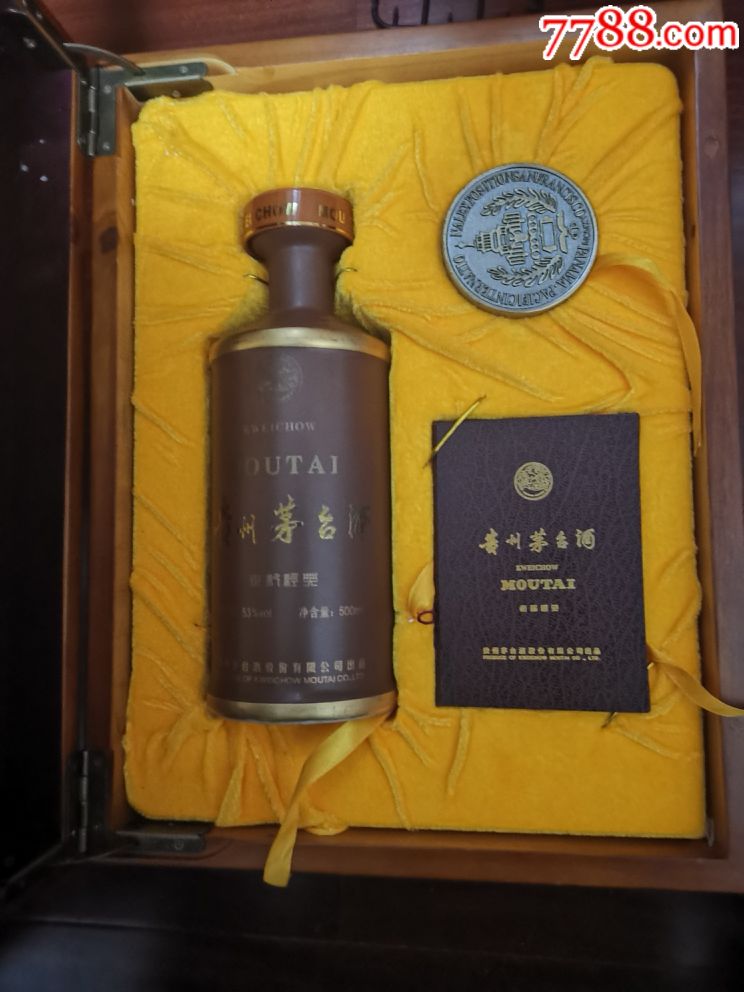 茅台世纪经典