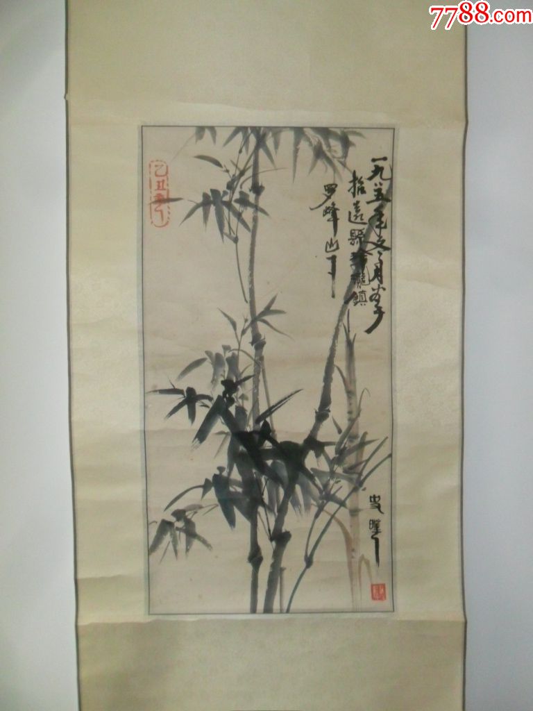 《竹子》立轴-价格:150.0000元-au18947423-花鸟国画