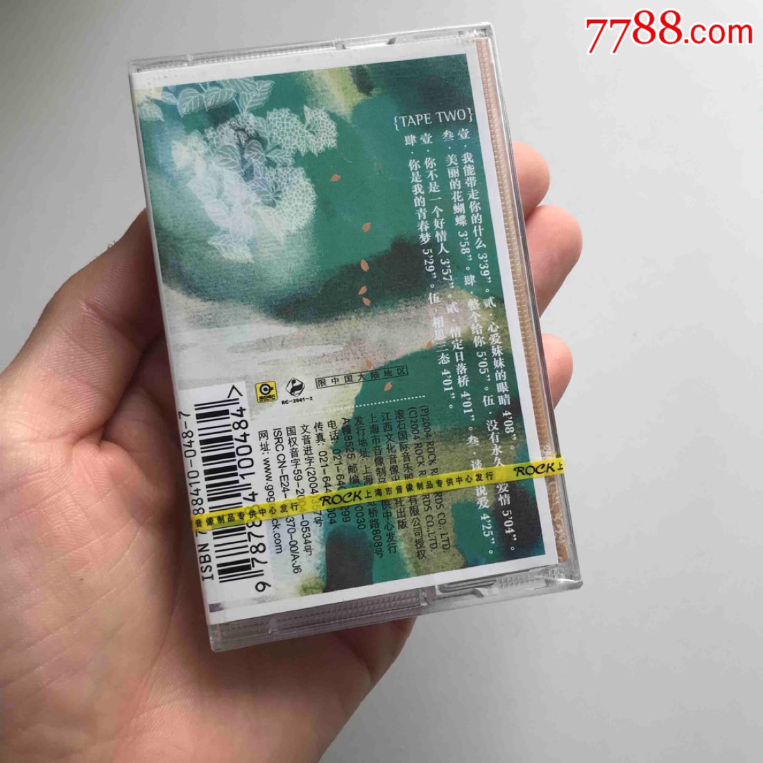 张洪量全世界只有你不知道磁带