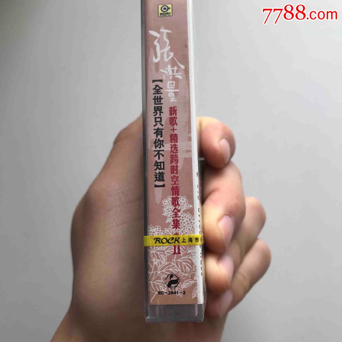 张洪量全世界只有你不知道磁带