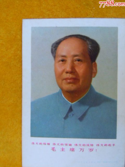 五大伟人