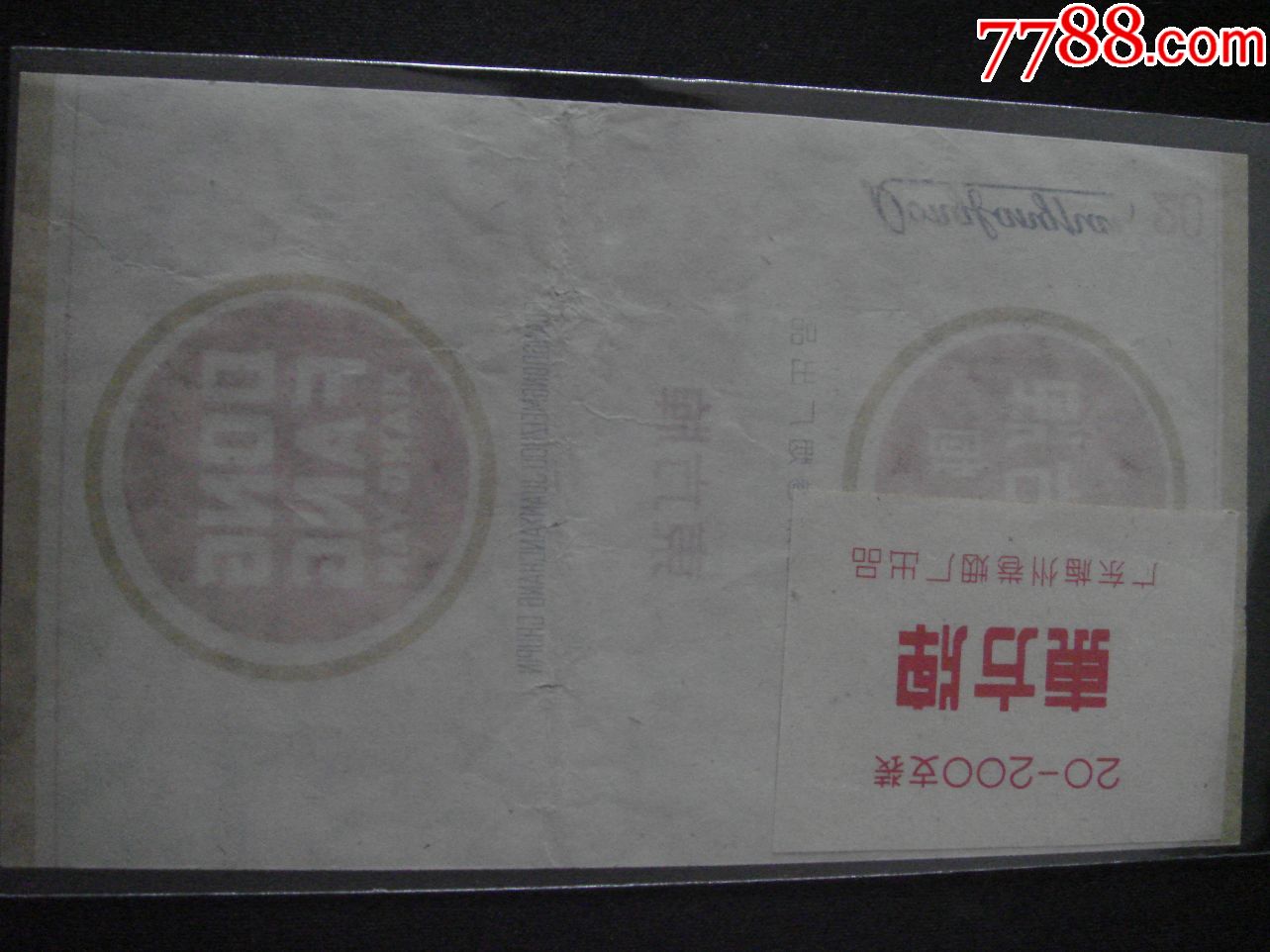 东方牌
