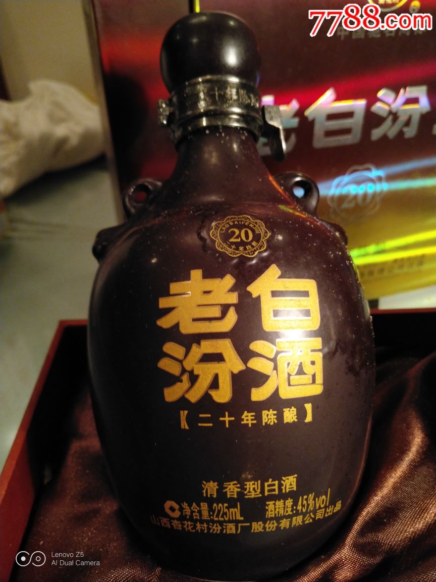 老白汾酒二十年陈酒_价格100元_第3张