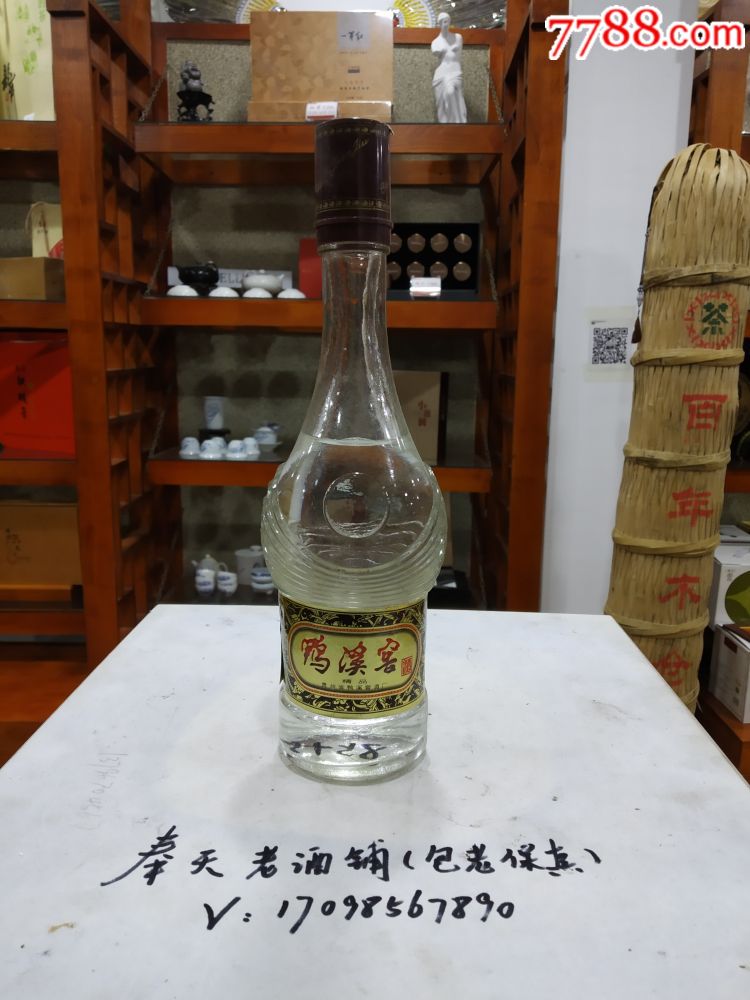 超级好喝(鸭溪窖酒)低尔不淡