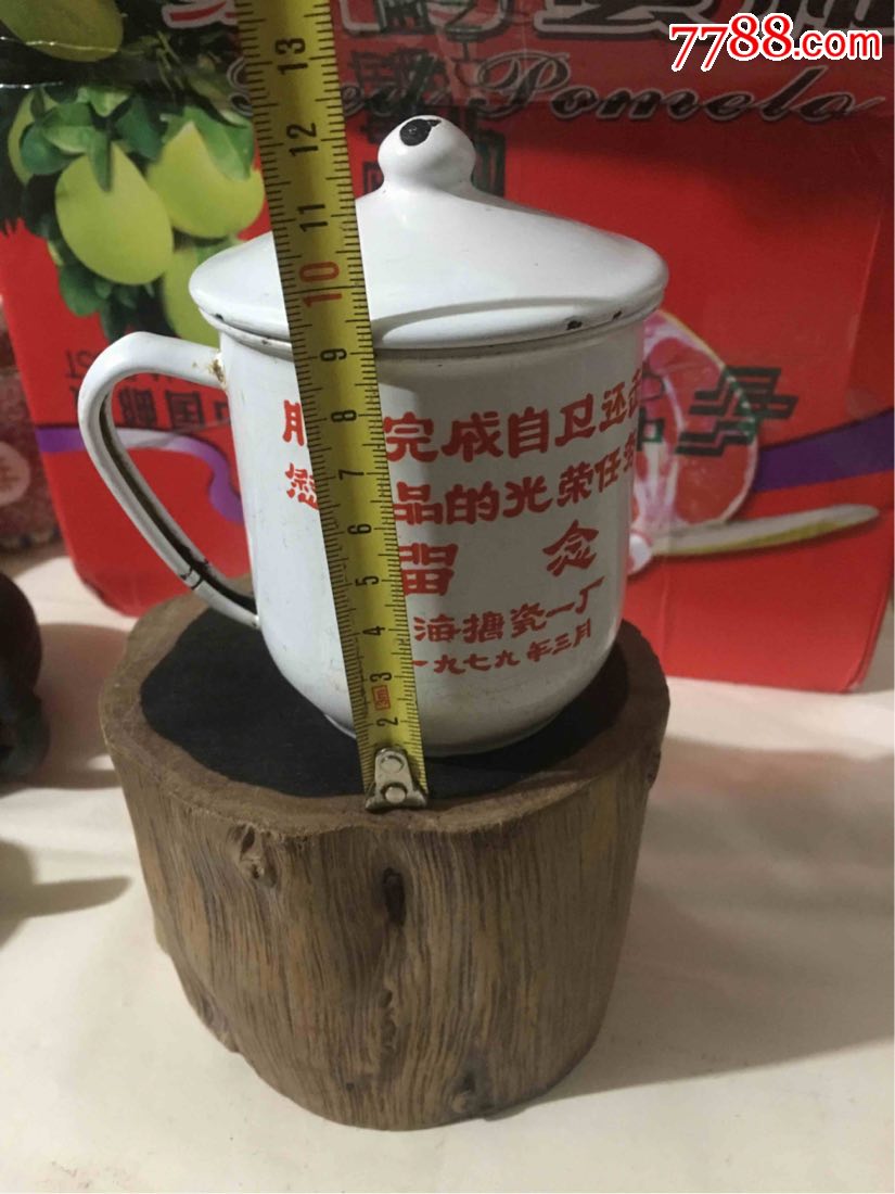 大缺品少见器型自卫反击战题材上海搪瓷一厂搪瓷杯