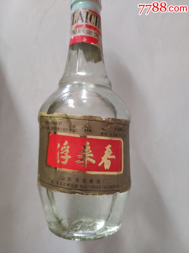 97年山东名酒,浮来春一瓶,品好酒满