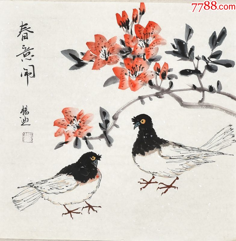 当代著名画家杨老师小品花鸟画gh03630_花鸟国画原作