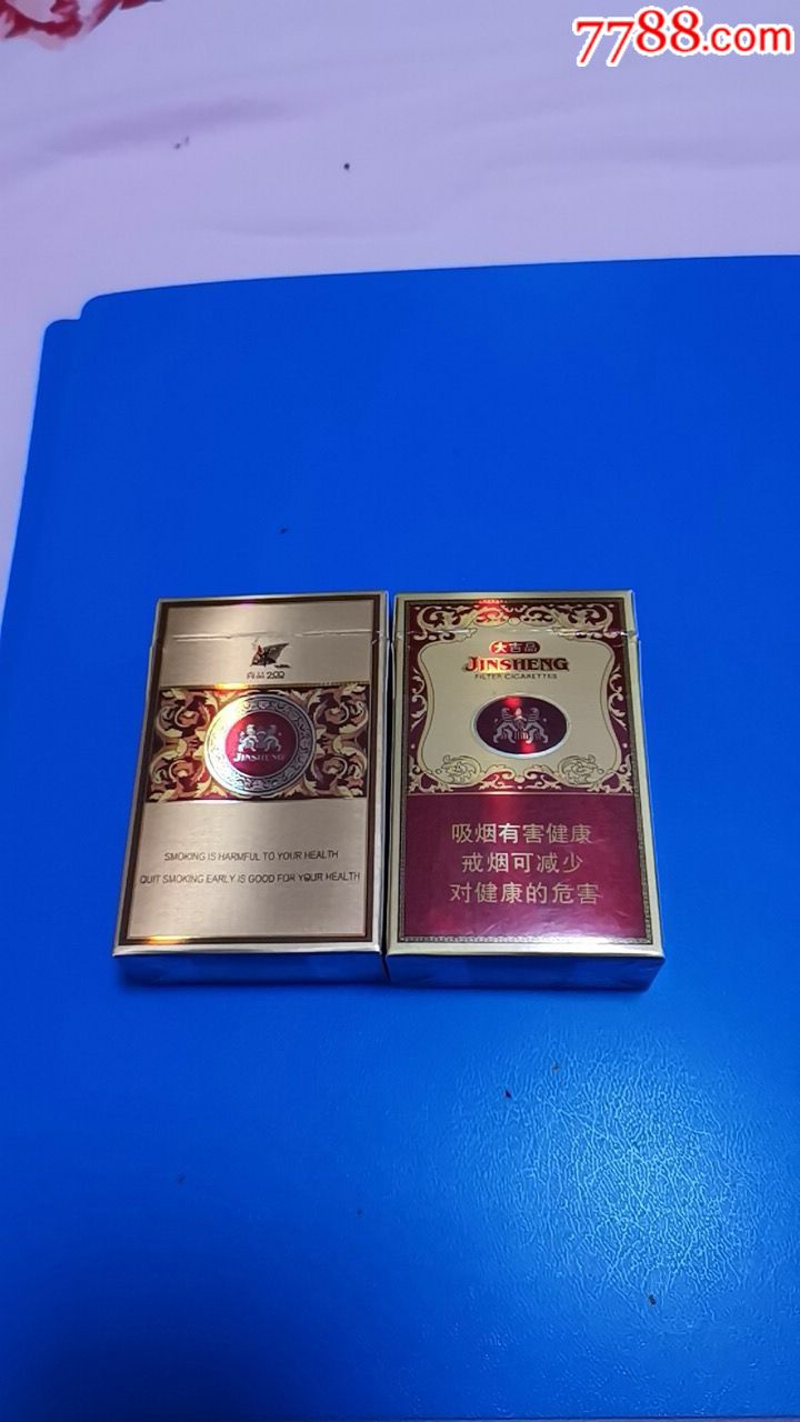 金圣2种不同